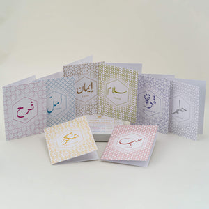 Aga Khan Museum Notecard Box - Arabic Calligraphy Words - Set of 8