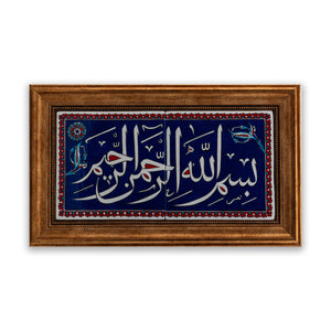 Calligraphy Pattern Quatrz Tile Frame - Bold Blue