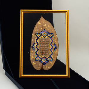 Arabic Calligraphy Frame - Ayatul Kursi - #1