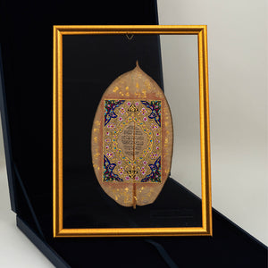 Arabic Calligraphy Frame - Nazar Ayeti #2